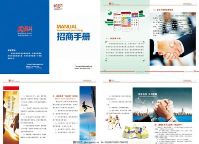 招商加盟——藍色簡潔網(wǎng)絡(luò)廣告設(shè)計手冊