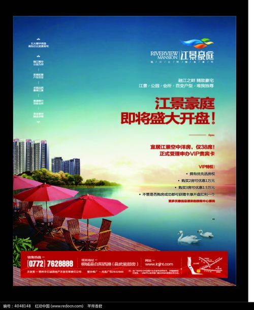 紅動網(wǎng) 免費獲取房地產(chǎn)廣告海報設(shè)計AI素材的優(yōu)質(zhì)平臺